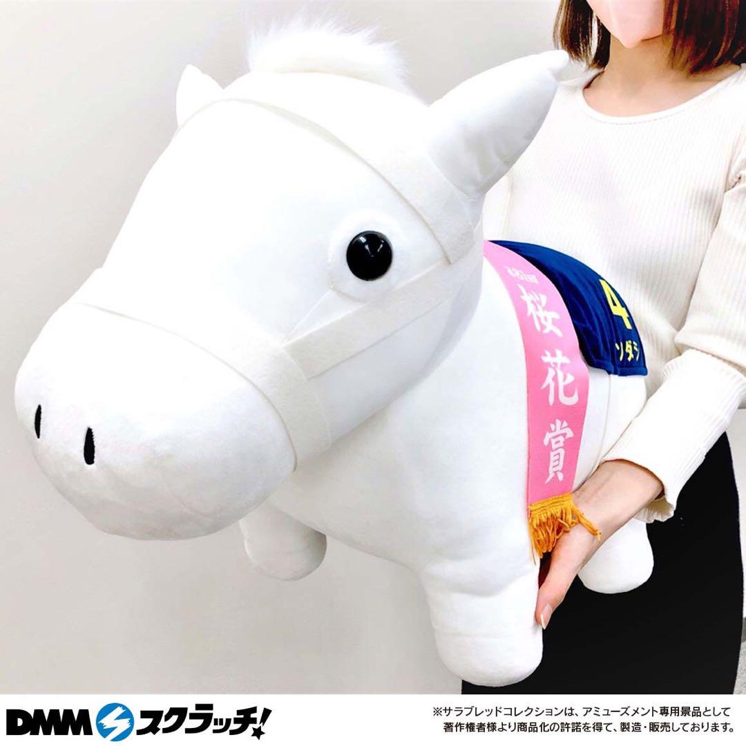 サラブレッドコレクション　スクラッチ　アーモンドアイ おまけ付き サラブレッドコレクション dmmスクラッチ 超big A賞