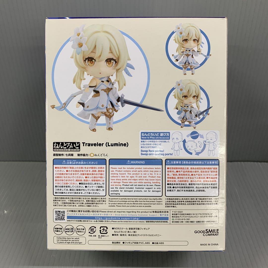 ねんどろいど 旅人 (蛍) 「原神-GENSHIN-」