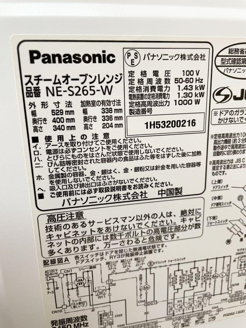 オーブンレンジ　パナソニック　電子レンジ