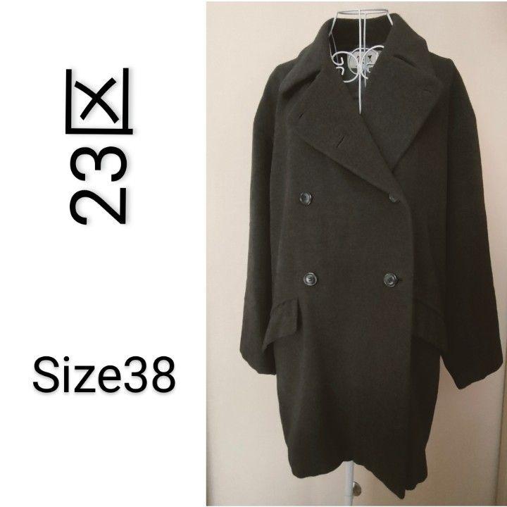 想像を超えての 23区 ウール ピーコート 黒 クリーニング済 買い卸値 23区 ピーコート 紺色 size38 ピーコート
