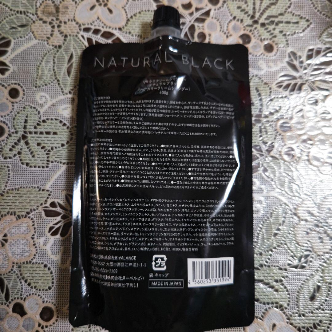 KURO Cream shampoo ナチュラルブラック400g ２袋セット
