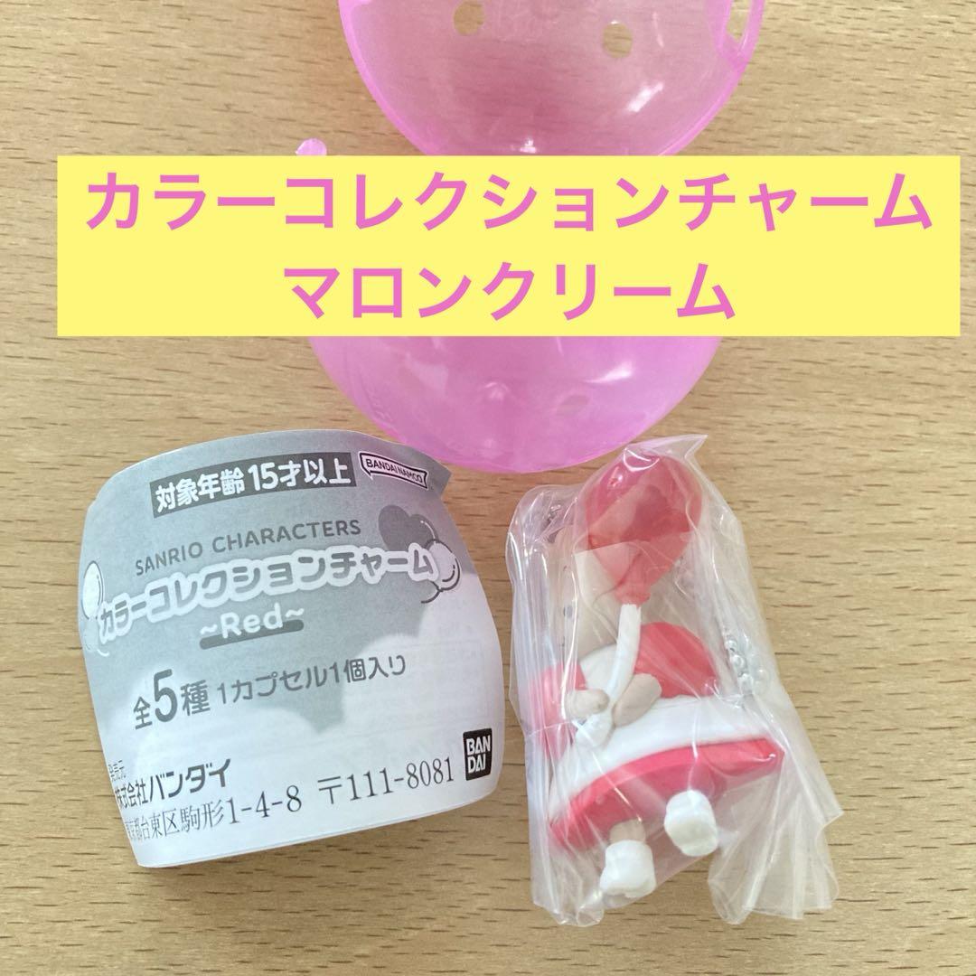 【新品未使用】サンリオ原色図鑑 マロンクリーム Yahoo!オークション - サンリオ 新品 マロンクリーム サンリオ
