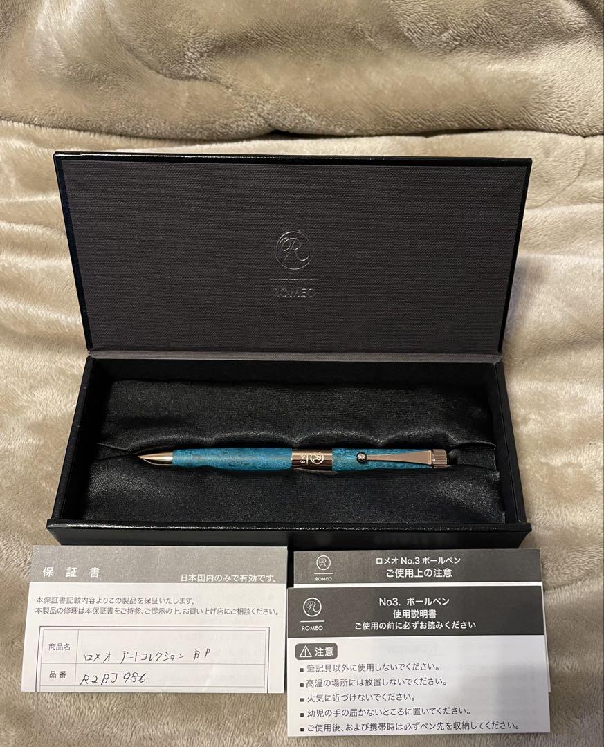 伊東屋 Romeo No.3斑紋ガス 青銅色 アプリコットゴールド ボールペン