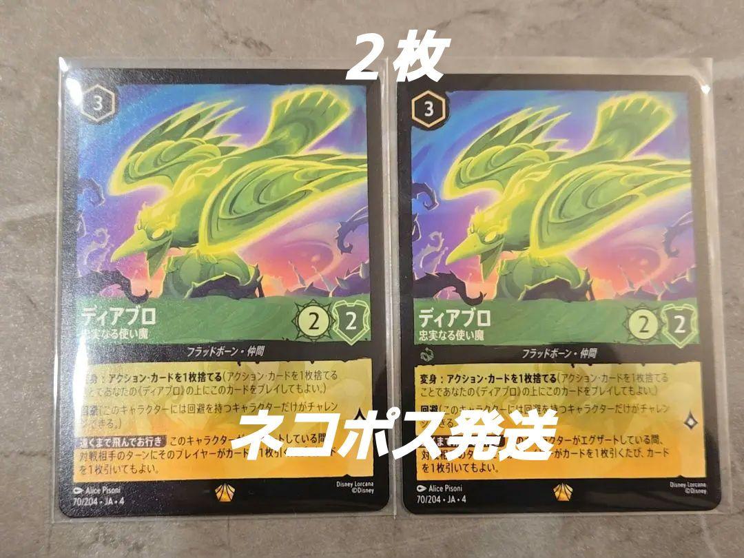 ロルカナ　逆襲のアースラ　レジェンダリー　2枚