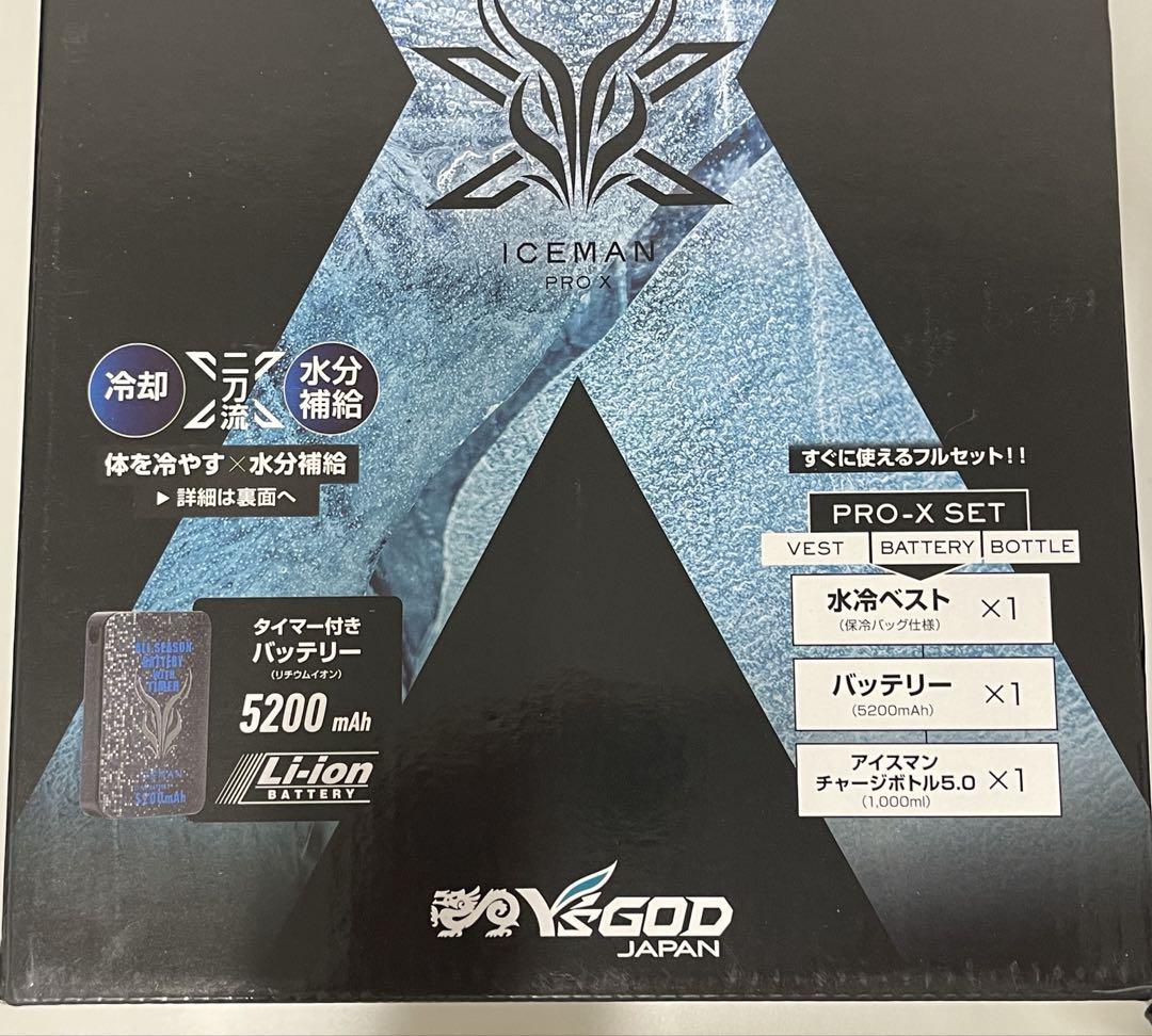 ICEMAN PRO-X 水冷ベスト バッテリー付き