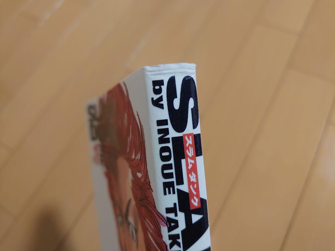 スラムダンク 完全版 全巻