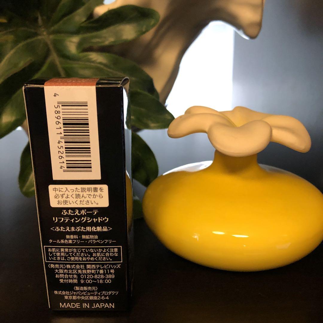 ふたえボーテリフティングシャドウ メルカリ ふたえボーテリフティングシャドウ メルカリ