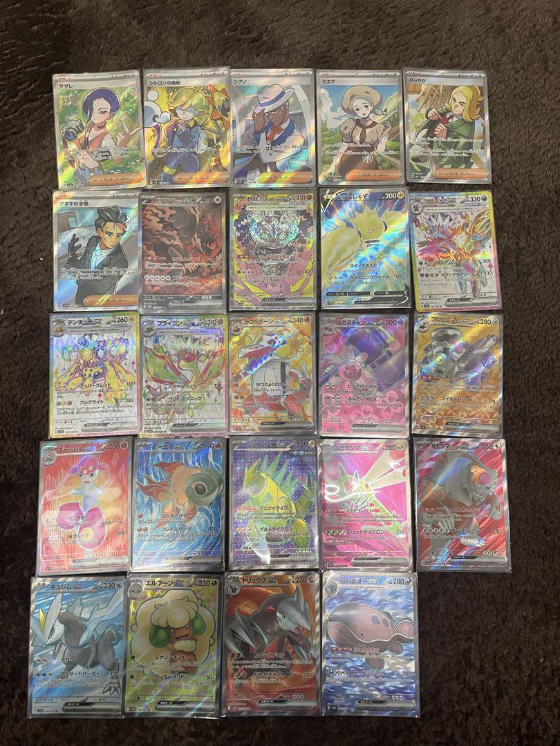 ポケモンカード　SRまとめ売り　２０種