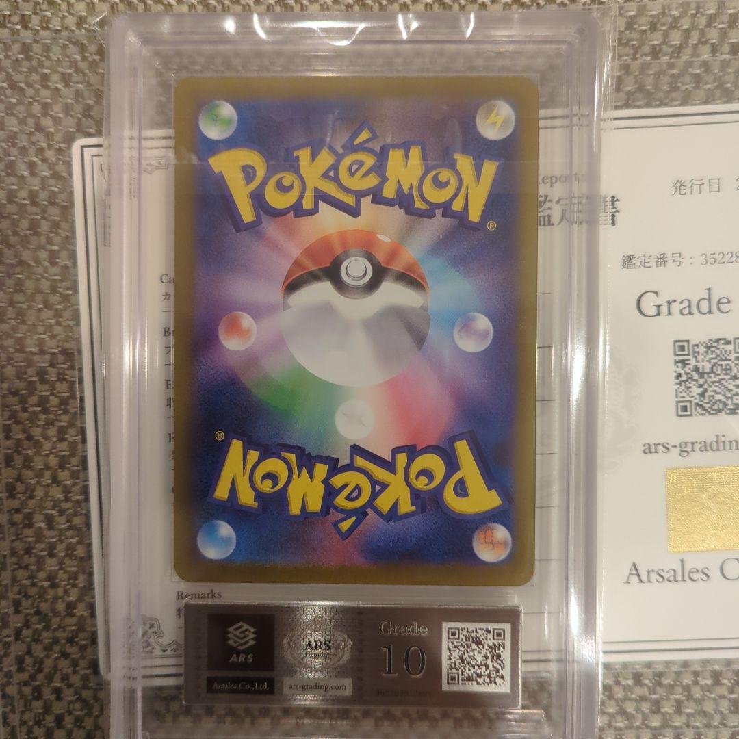 Nの筋書きSAR.ARS10鑑定書付き Nの筋書きSAR.ARS10鑑定書付き