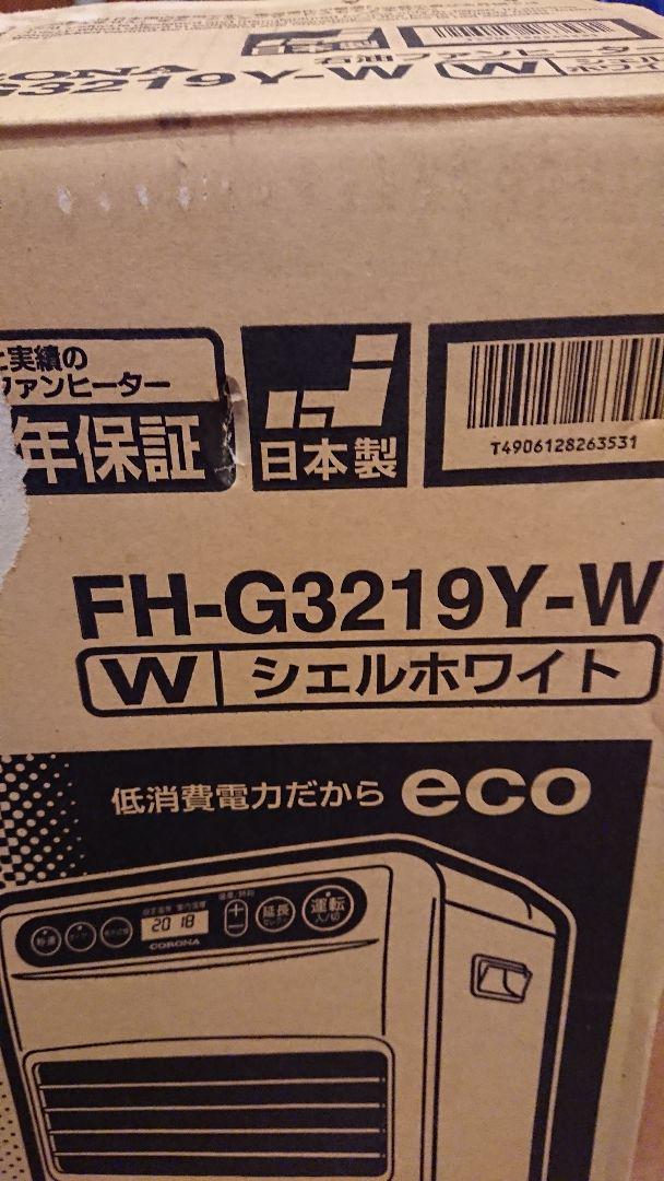 未使用保管品 コロナ 石油ファンヒーター FH-G3219Y-W シェルホワイト