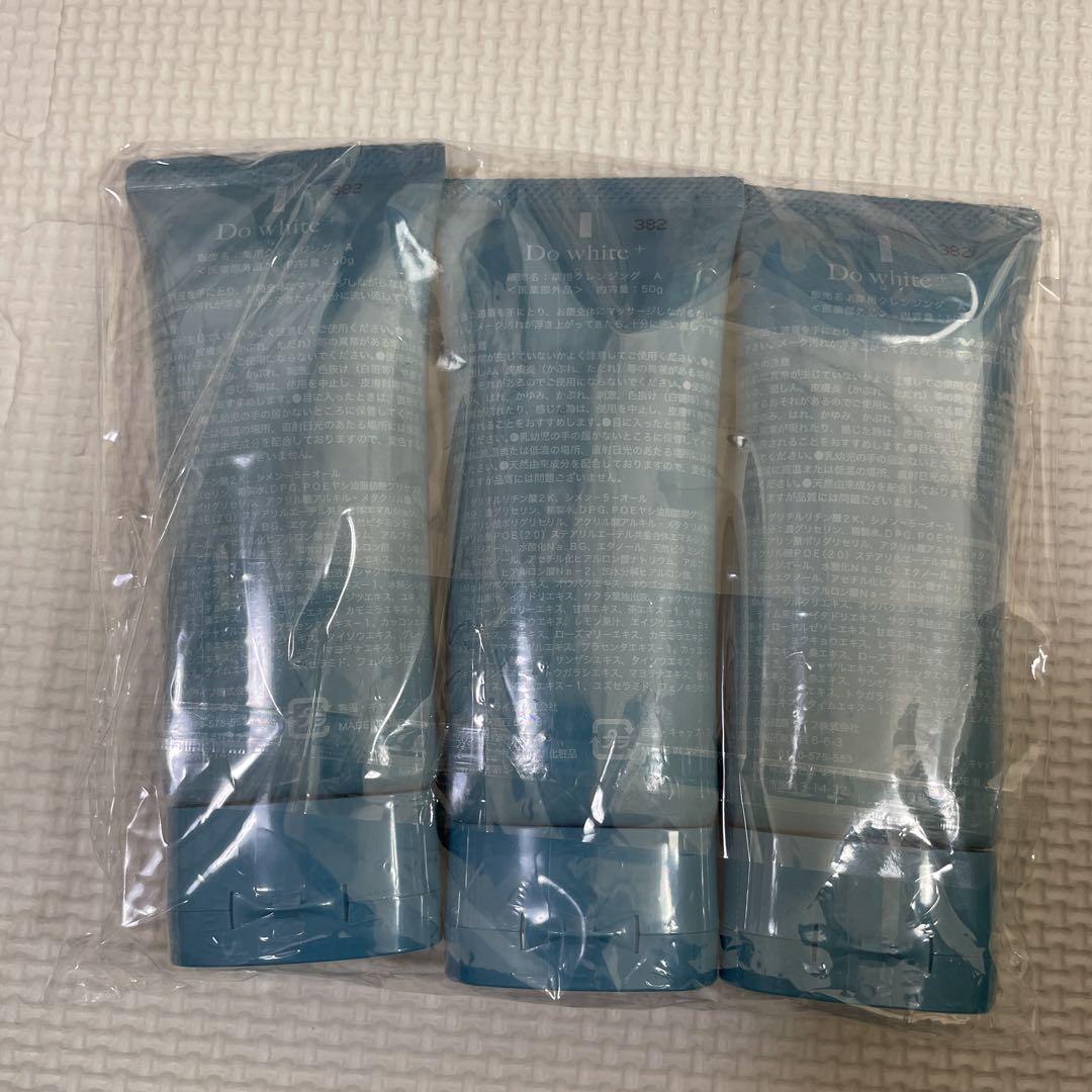 Do white+ CLEANING CREAM 3本セット 値下げ可能・新品】ドゥホワイトCLEANSING CREAM 3本セット