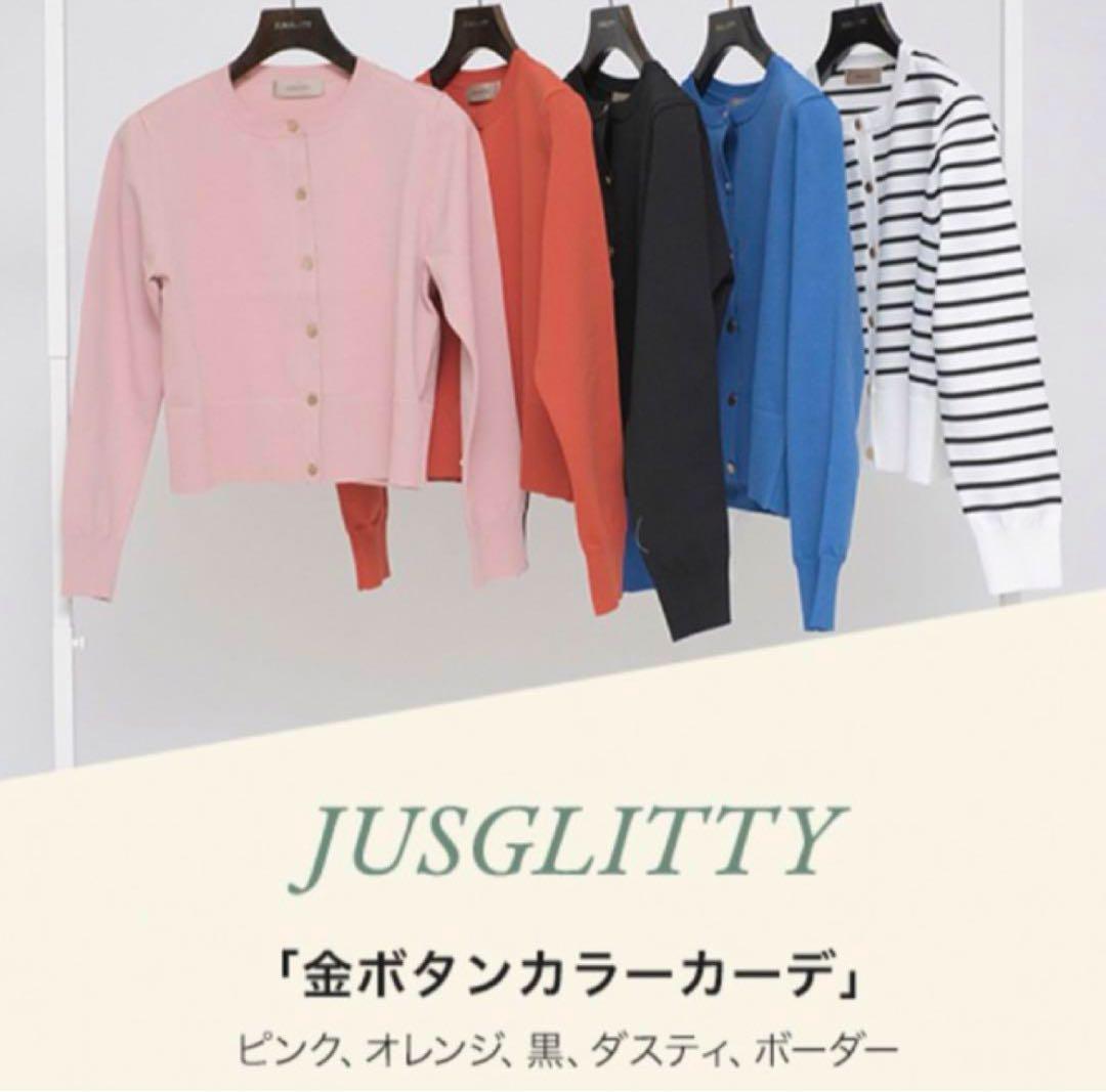 JUSGLITTY - 新品 ジャスグリッティー 金ボタンカラーカーデ