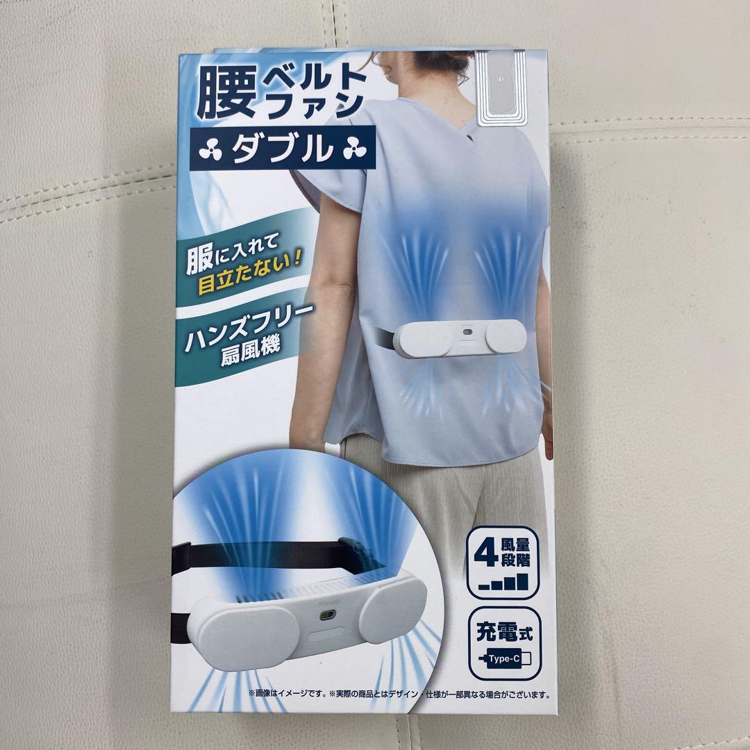 THANKO 腰ベルトファン ダブル ハンズフリー 新品　未開封