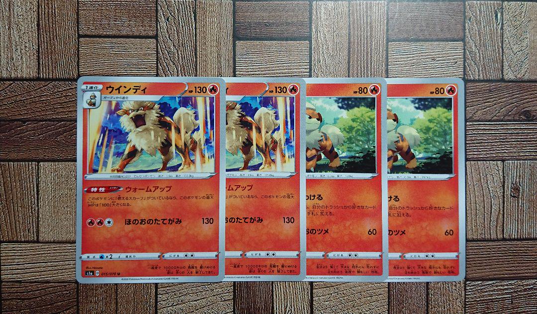 メルカリ ポケカ ガーディ C 2 ウインディ U 2 ポケモンカードゲーム 300 中古や未使用のフリマ メルカリ ポケカ ガーディ C 2 ウインディ U 2 ポケモンカードゲーム 300 中古や未使用のフリマ