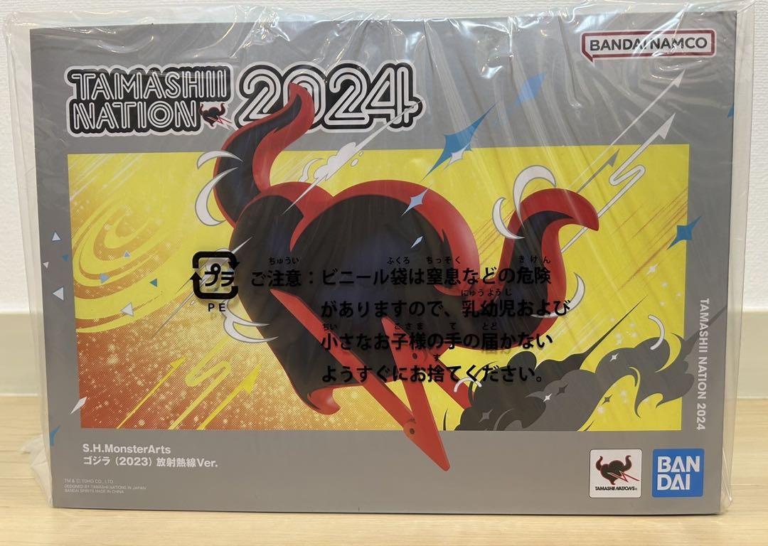 S.H.MonsterArts ゴジラ (2023) 放射熱線Ver.