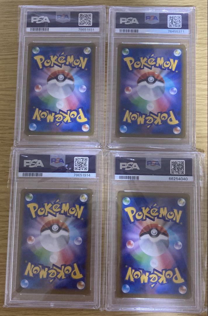 ポケモンカード psa9 3枚 PSA8 1枚