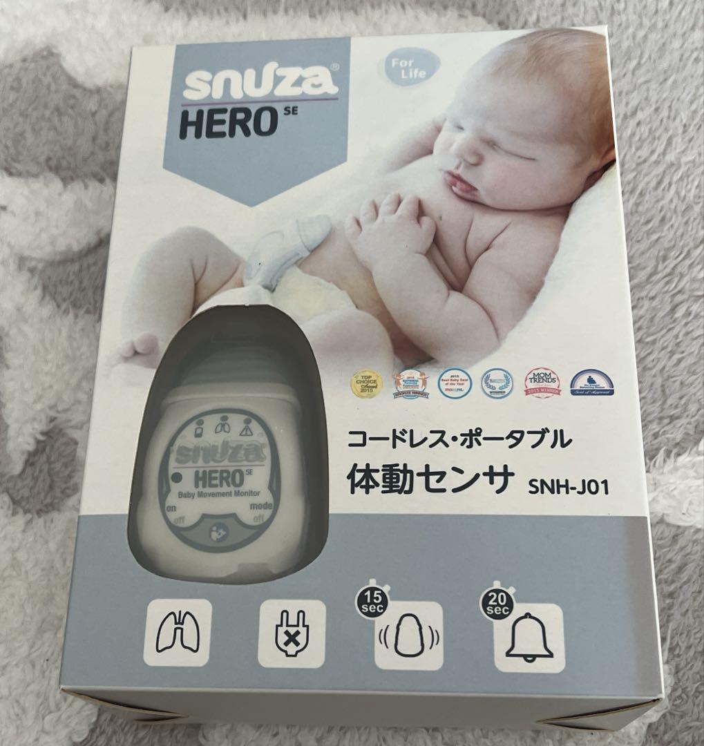 スヌーザヒーロー 体動センサー　snuza HERO