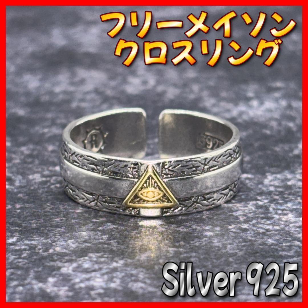 30s'40s' ビンテージメキシカンリングフリーメイソン リング 30s'40s' ビンテージメキシカンリングフリーメイソン リング
