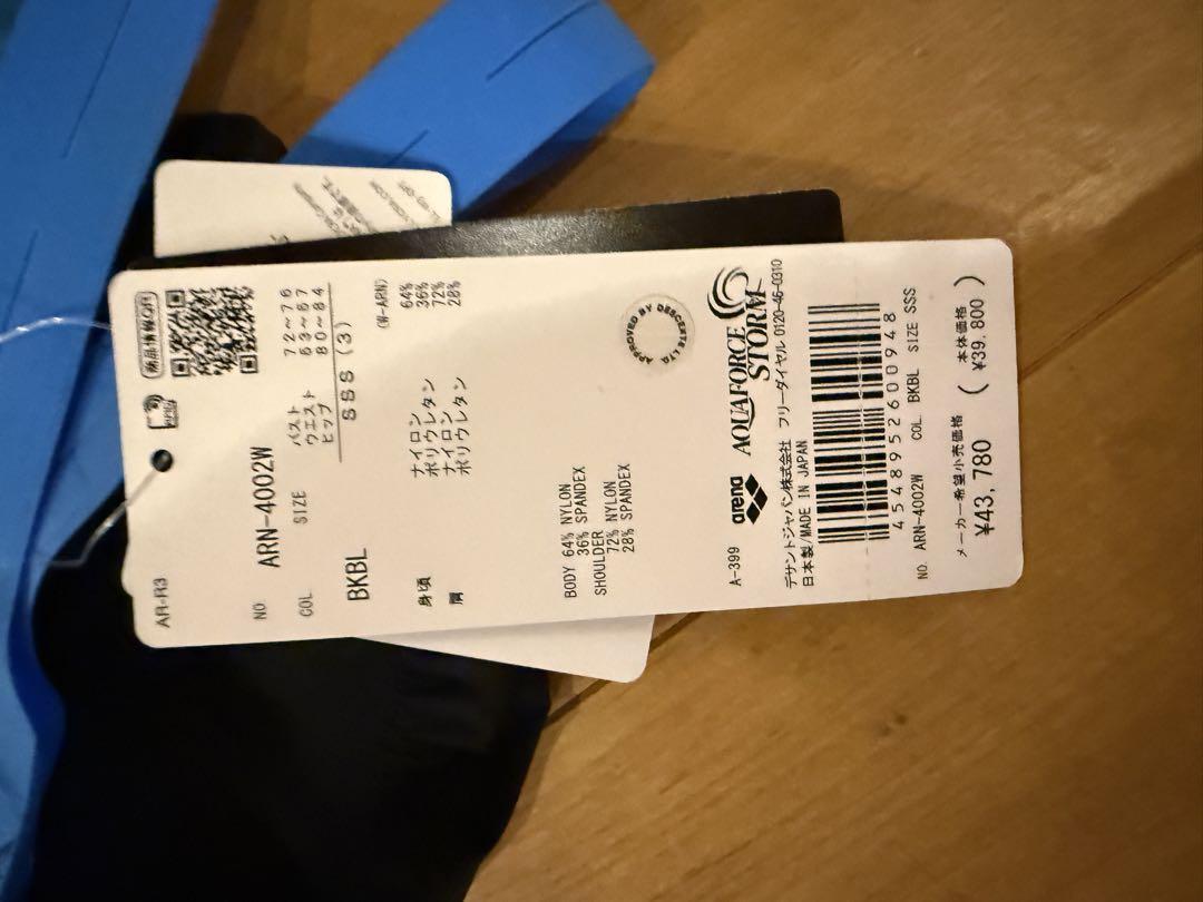 新品未使用　アリーナ　アクアフォースストームMF　SSS現行モデル　高速水着