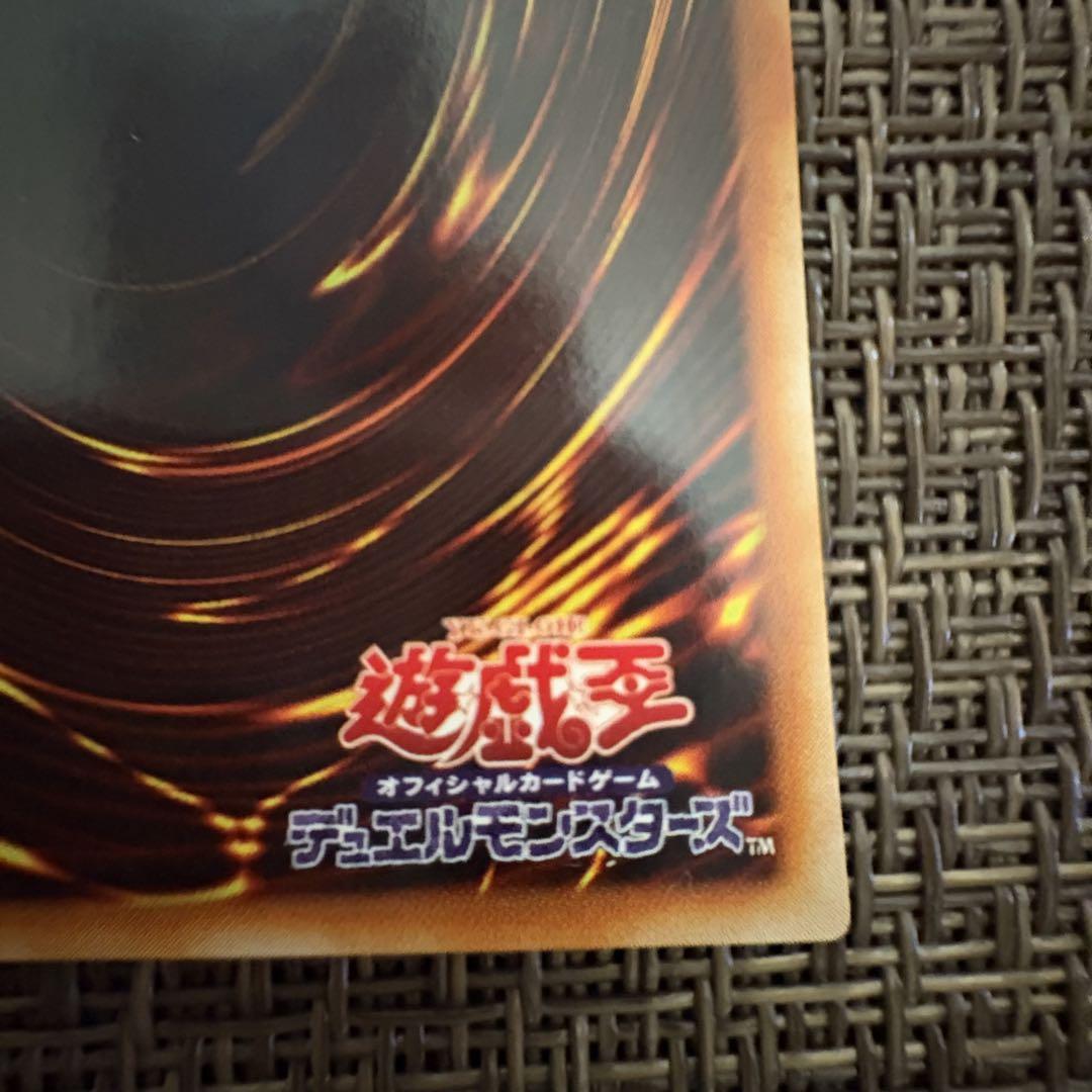 遊戯王 青眼の白龍 2期 ウルトラレア