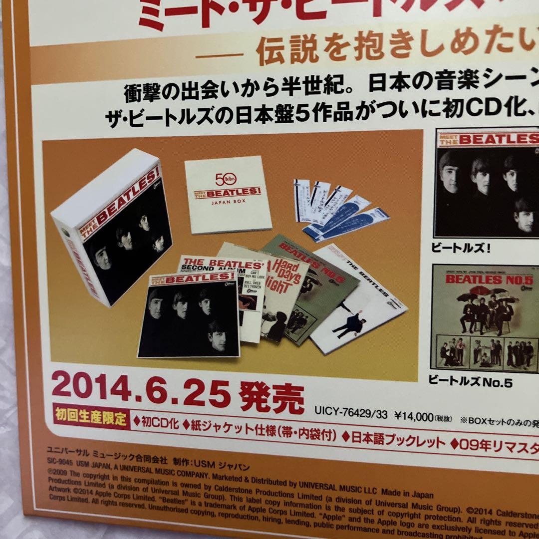 AI記・プロモCD ザ・ビートルズ デビュー50周年記念 当選