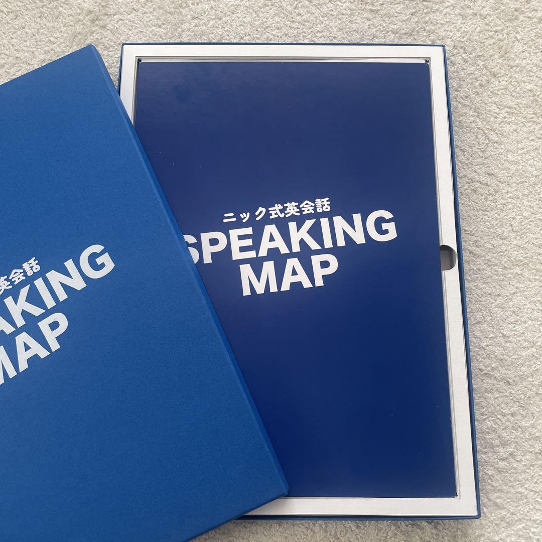 ニック式英会話「SPEAKING MAP」を購入してみたよ - NEKONOTE