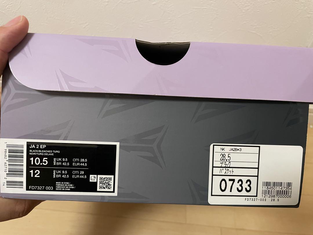 JA2 ジャ2 28.5cm 1度のみ使用
