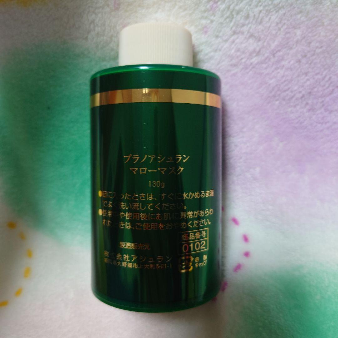プラノアシュランマローマスク ポンプ付き】プラノアシュラン マローマスク 160g ASSURAN
