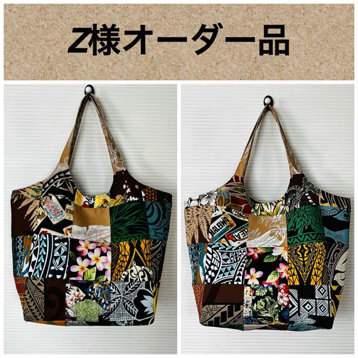 ◇Z様オーダー品①◇
