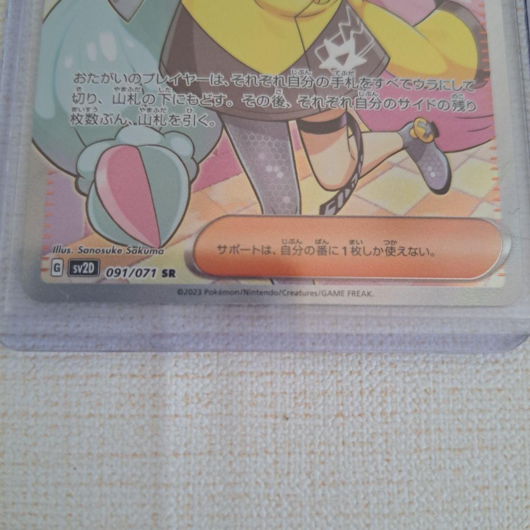 ナンジャモSAR、SRセット