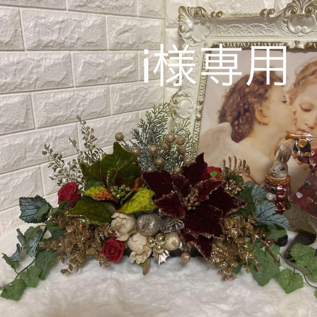 フラワーアレンジメント i様専用限定1点再販予定無し | gasreg.org.eg