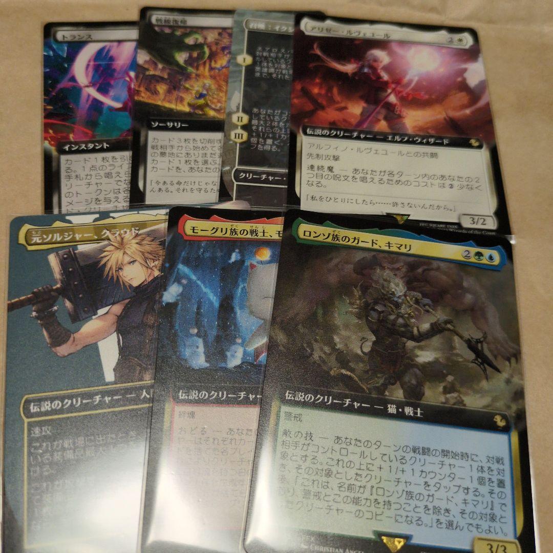 れ*い様 【匿名配送】MTG　ファイナルファンタジー　日本語版レア含む28枚セッ