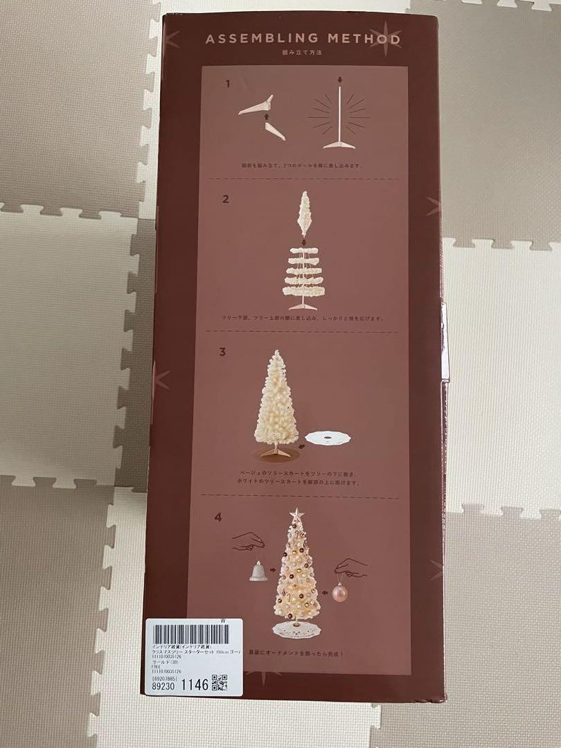 最終値下げ❗️Francfranc クリスマスツリー　150cm