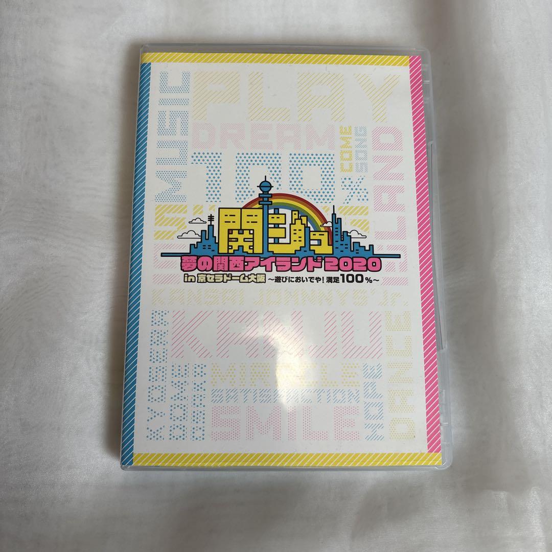 関ジュ 夢の関西アイランド2020 DVD - メルカリ