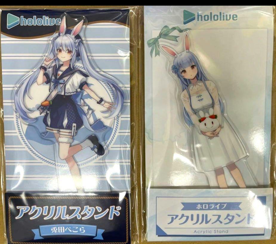 ホロライブ ローソン アクリルスタンド 兎田ぺこら 2点セット