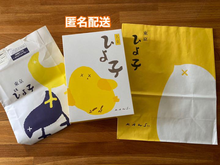 KAWS TOKYO FIRST グッズ ひよ子 空箱と紙袋 - メルカリ KAWS TOKYO FIRST グッズ ひよ子 空箱と紙袋 - メルカリ