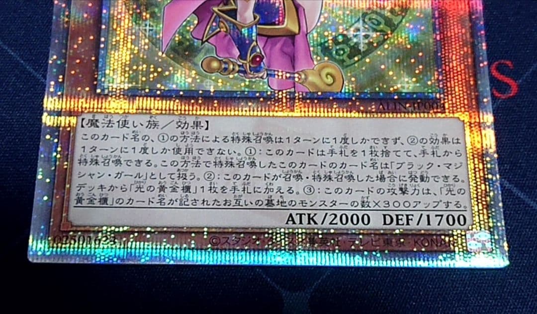 遊戯王 魔術師の弟子 ブラックマジシャンガール 25TH クオシク 日版