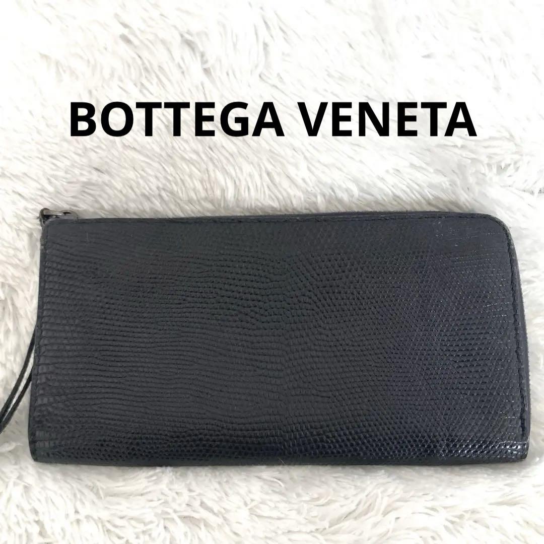 ボッテガ・ヴェネタ　BOTTEGA VENETA　リザード長財布 5,250円