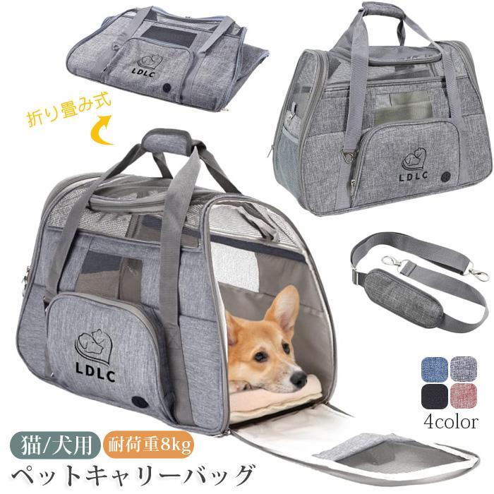 新品未使用　猫用犬用ペットキャリーリュック災害時にも活躍エコメルカリ便限定