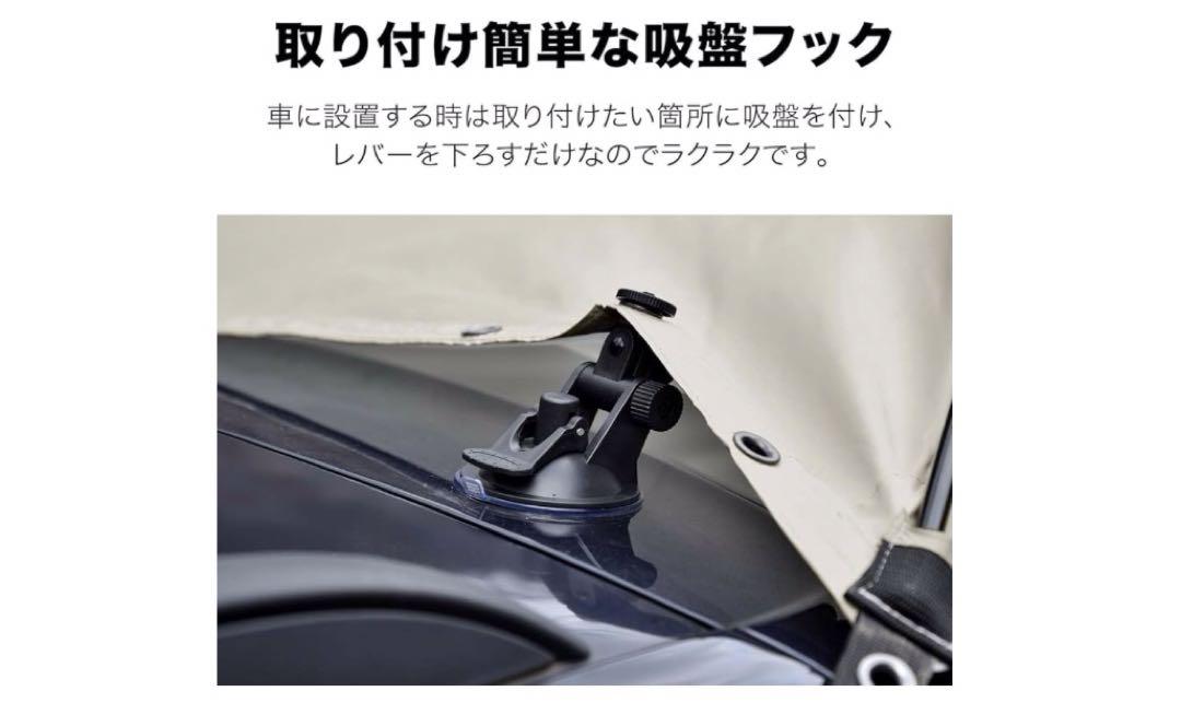 つうちゃんです　新品FIELDOOR カーサイドタープ 車用タープポール付