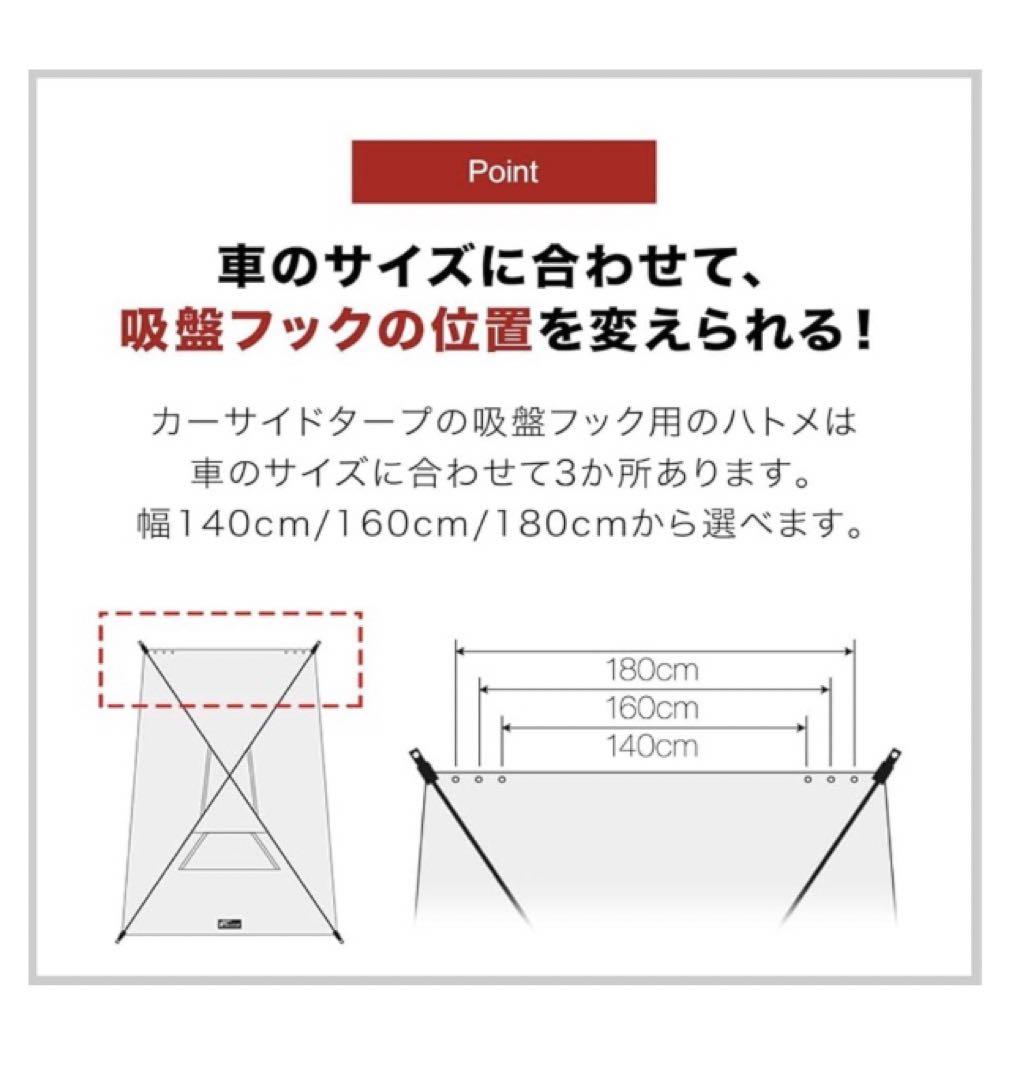 つうちゃんです　新品FIELDOOR カーサイドタープ 車用タープポール付