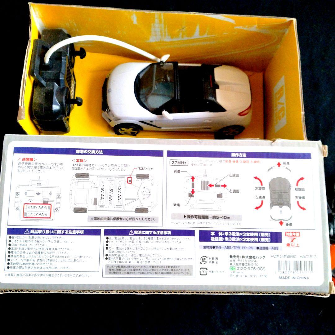 【70％OFF】 RC S660 HONDA 色々全6台】 まとめ売り トミカ メルカリ - EUROS ミニカー