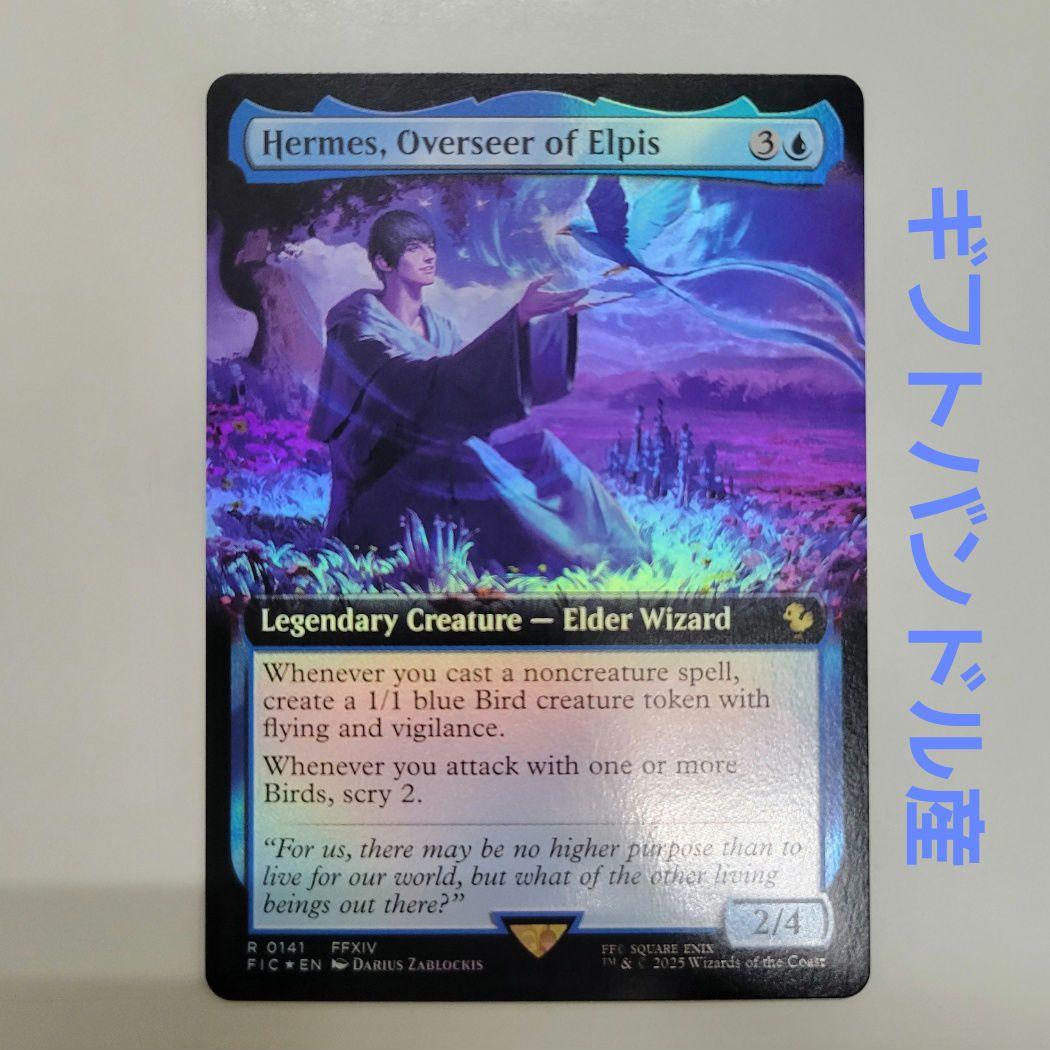 MTG/FF/拡張foil/英語　エルピスの所長、ヘルメス エルピスの所長、ヘルメスFOIL 拡張foil mtg ff - メルカリ