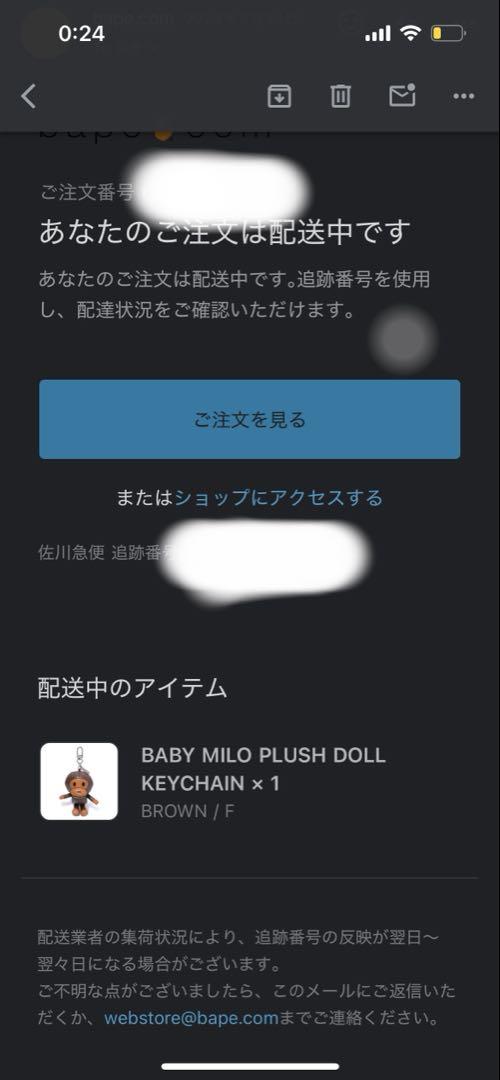 baby milo ぬいぐるみ　キーホルダー
