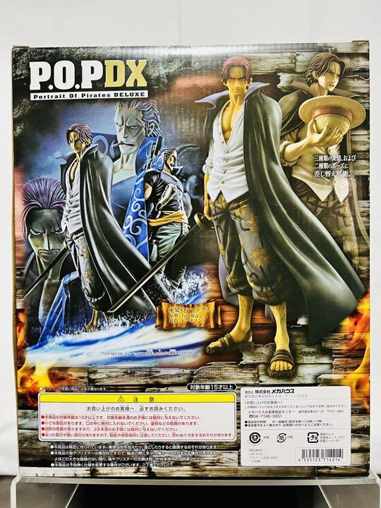 ONEPIECE ワンピースPOP NEO-DX 赤髪のシャンクス 新品未開封！