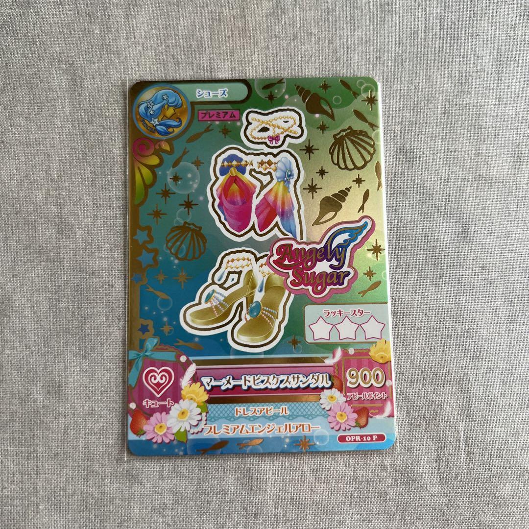 アイカツカード ルーレット 星座ドレス マーメイドピスケスコーデ アイカツカード ルーレット 星座ドレス マーメイドピスケス