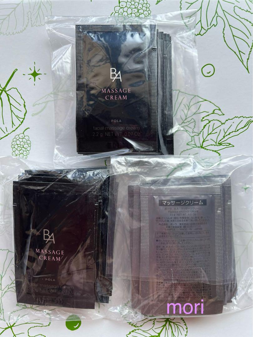 POLAポーラBAマッサージクリーム2.2g×200包 B.A / B.A ザ マッサージクリームの公式商品情報｜美容・化粧品