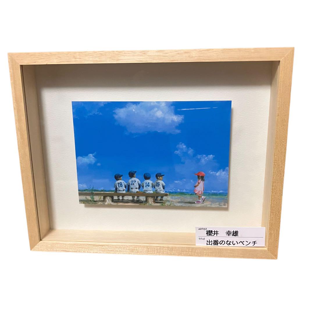 櫻井幸雄 出番のないベンチ アートフレーム 絵画 - メルカリ