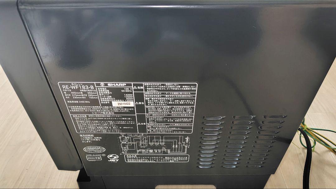 極美品 SHARP RE-WF183-B オーブンレンジ