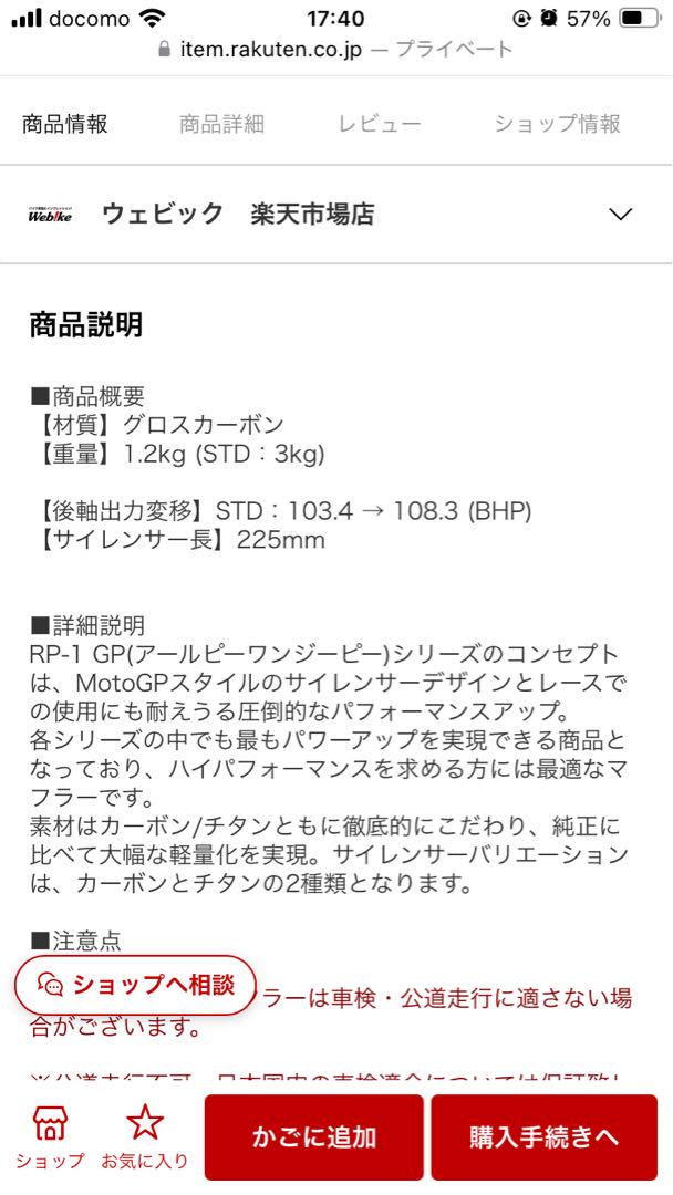 専用zx-6r スコーピオン RP-1GP マフラー　チタン、カーボン